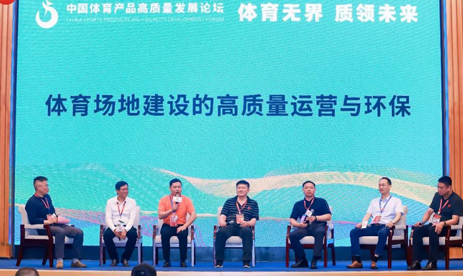 体育无界 质领未来 | 和记AG受邀出席中国体育产品高质量发展论坛