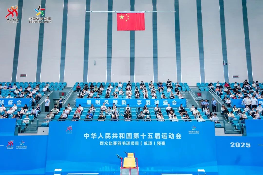 CGT和记AG体育助力第十五届全运会群众羽毛球赛圆满落幕